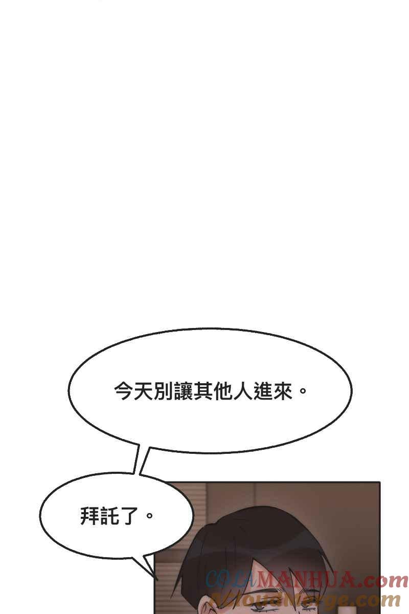 《我的室友帅哥学长》第4话 不速之客 第43页
