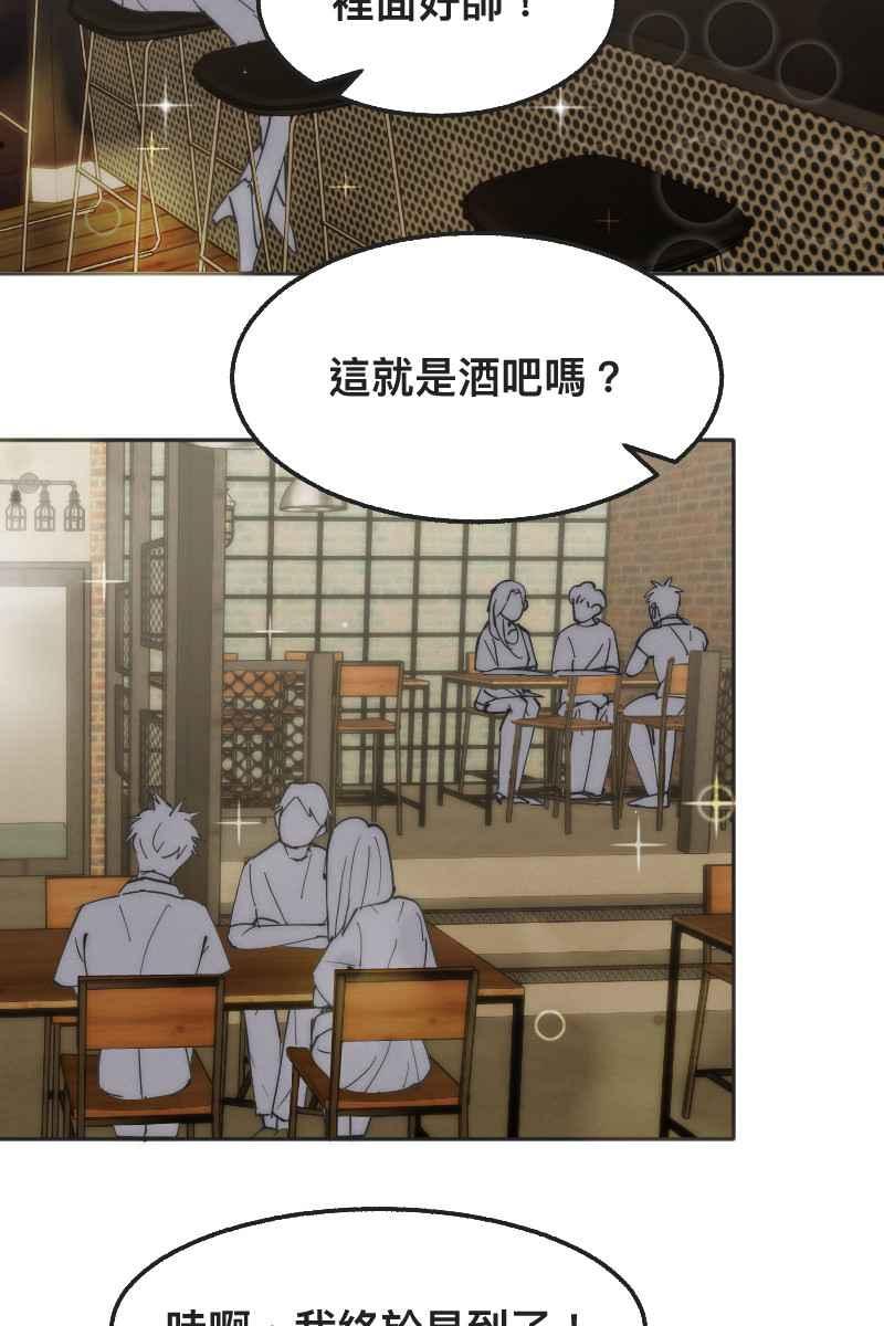 《我的室友帅哥学长》第4话 不速之客 第17页