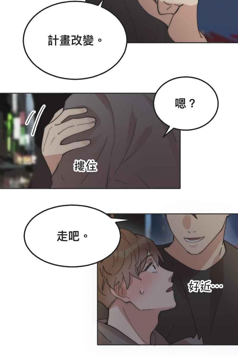 《我的室友帅哥学长》第4话 不速之客 第3页