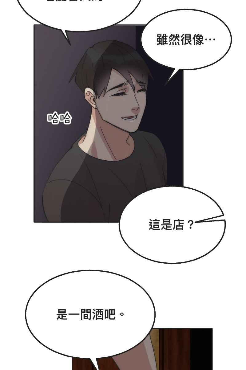 《我的室友帅哥学长》第4话 不速之客 第15页