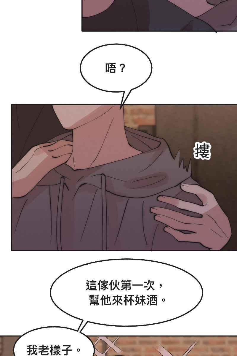 《我的室友帅哥学长》第4话 不速之客 第39页