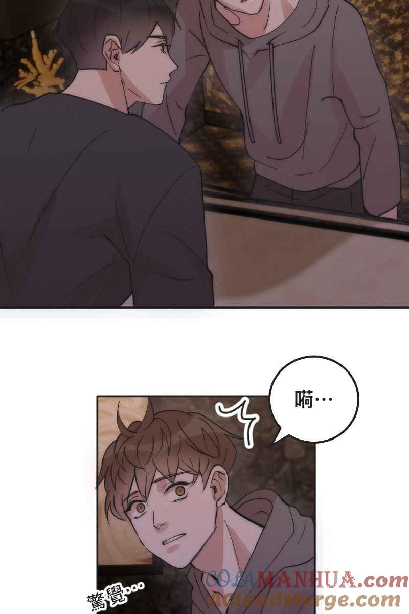 《我的室友帅哥学长》第4话 不速之客 第49页