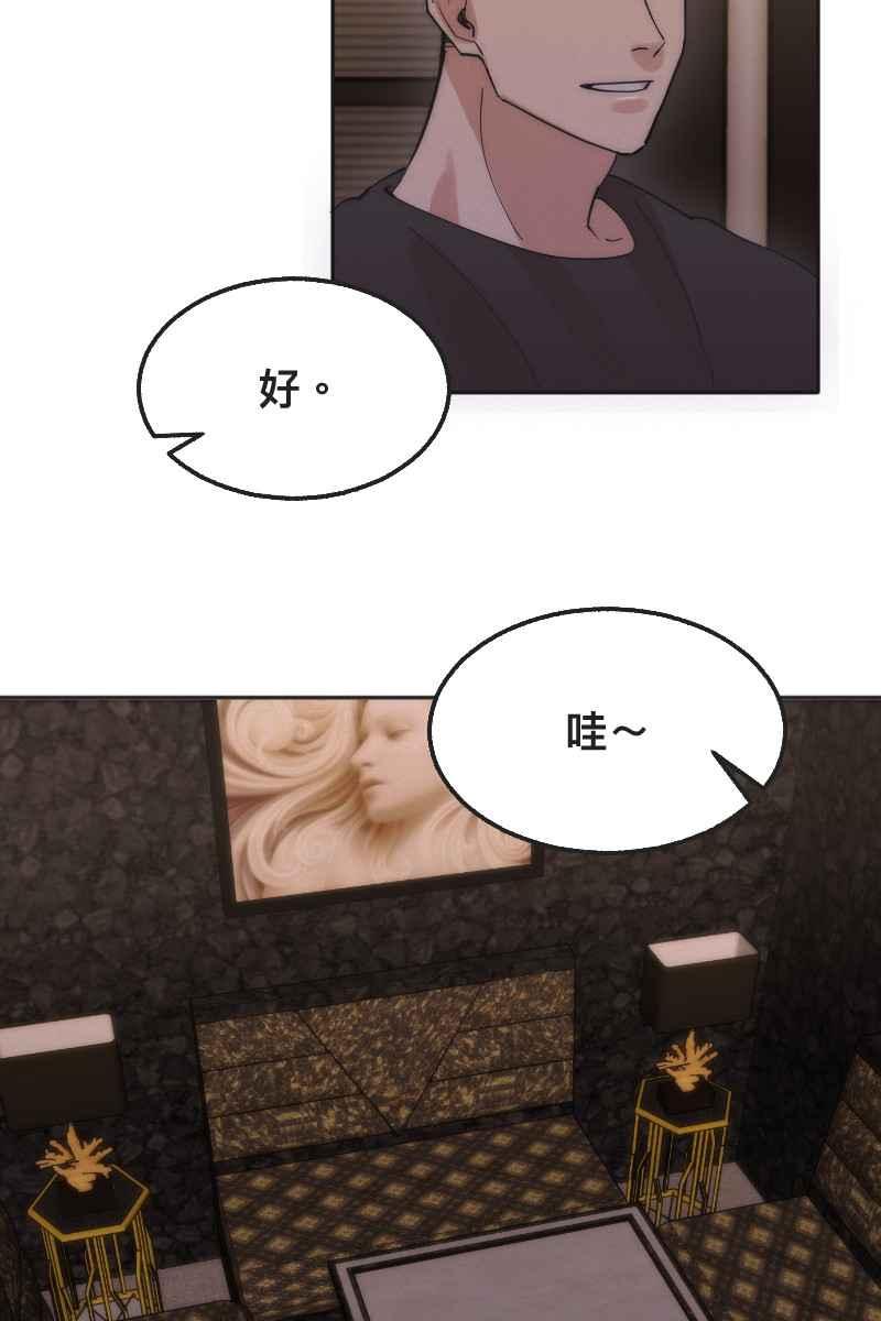 《我的室友帅哥学长》第4话 不速之客 第44页