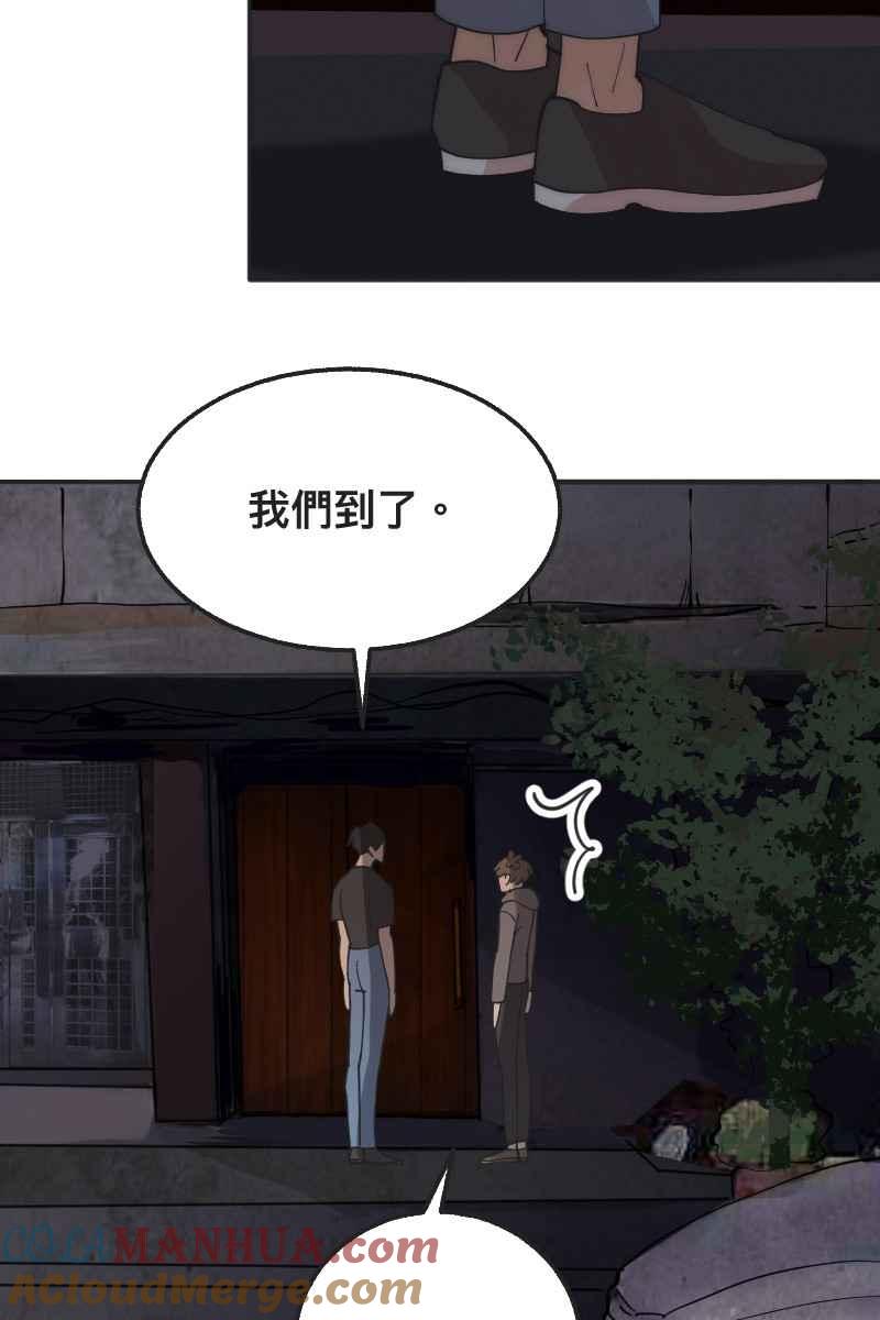 《我的室友帅哥学长》第4话 不速之客 第13页