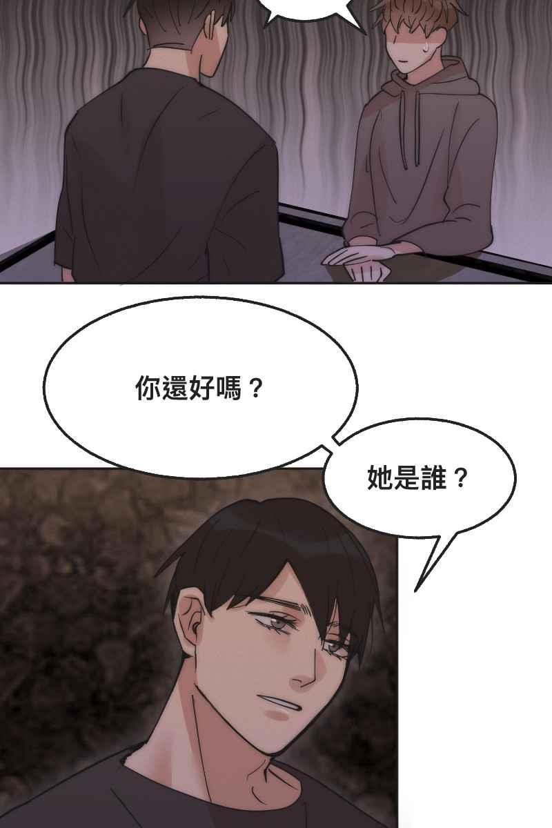 《我的室友帅哥学长》第4话 不速之客 第62页