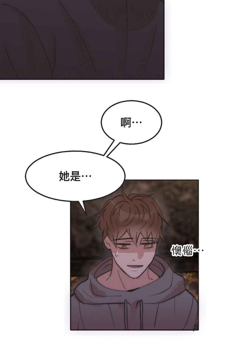 《我的室友帅哥学长》第4话 不速之客 第63页