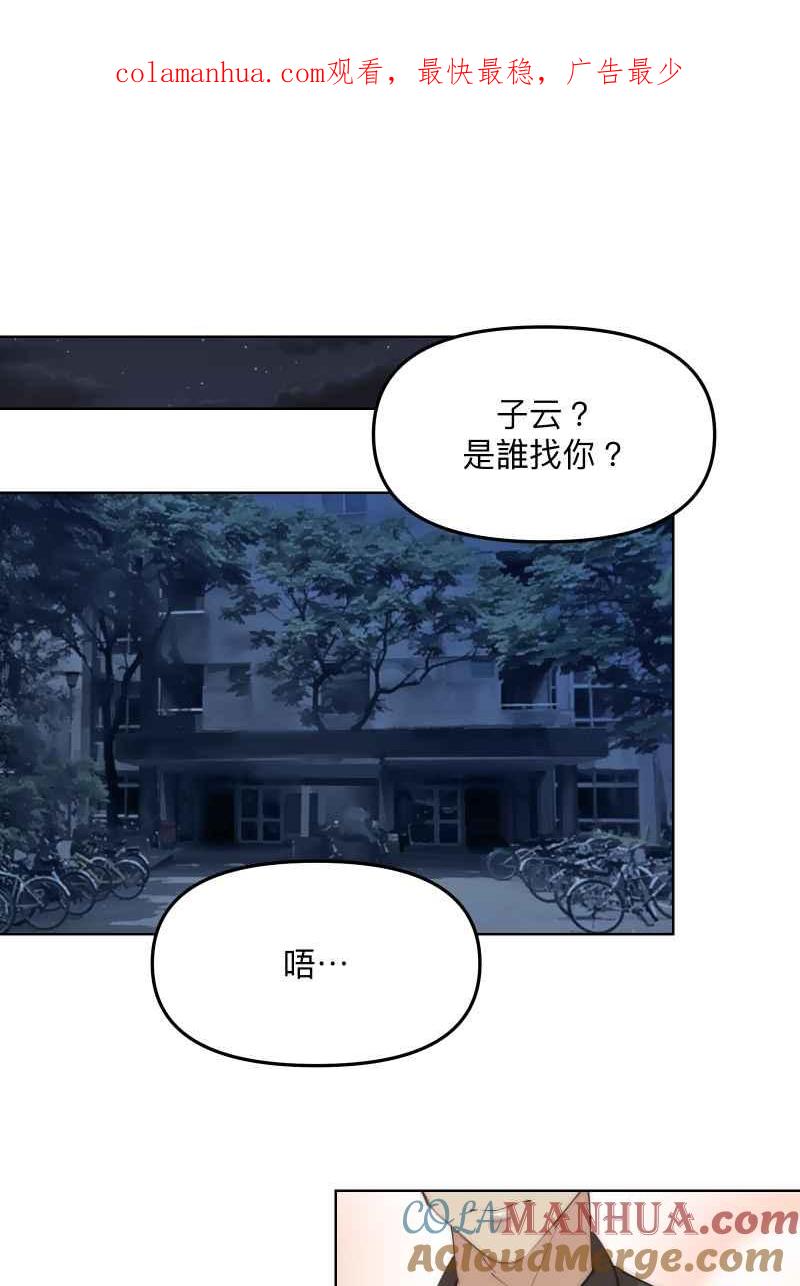 《我的室友帅哥学长》第48话 让我爱你 第1页