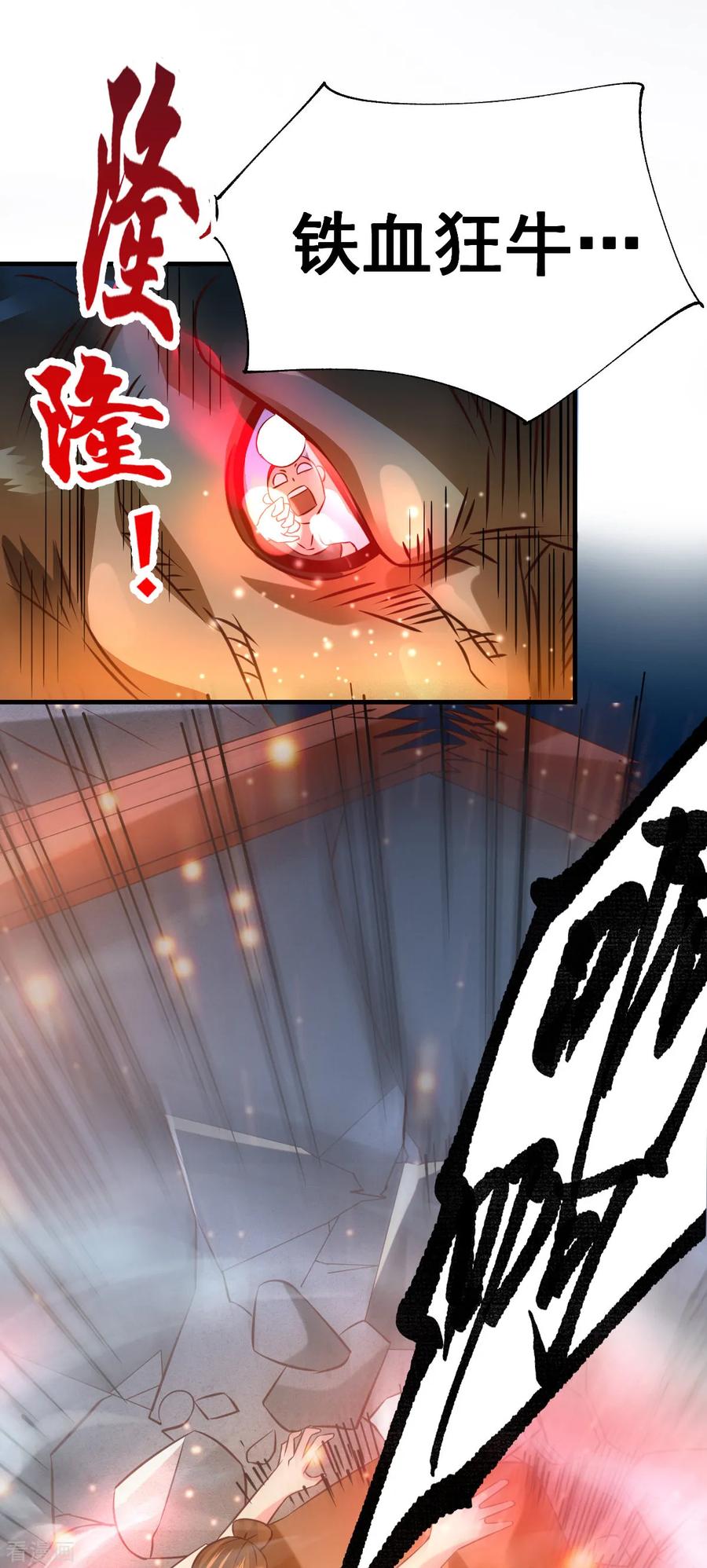 《总有道侣逼我双修》第48话 宁蓉的改变 第30页