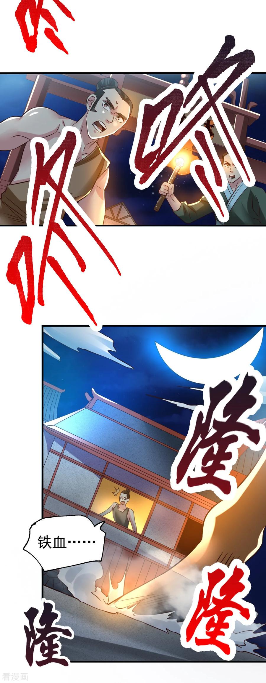 《总有道侣逼我双修》第48话 宁蓉的改变 第29页