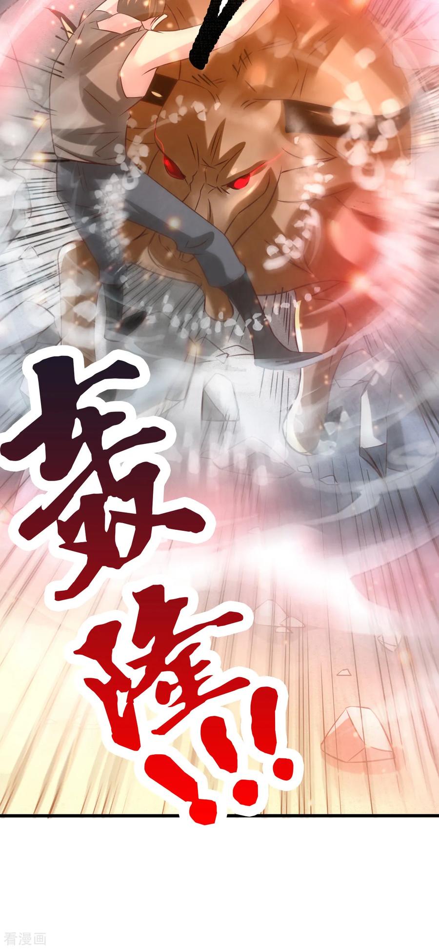 《总有道侣逼我双修》第48话 宁蓉的改变 第31页