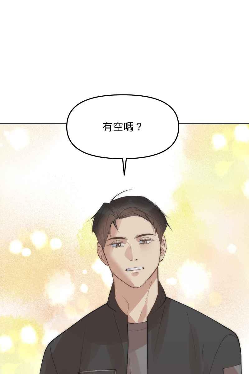 《我的室友帅哥学长》第48话 让我爱你 第5页