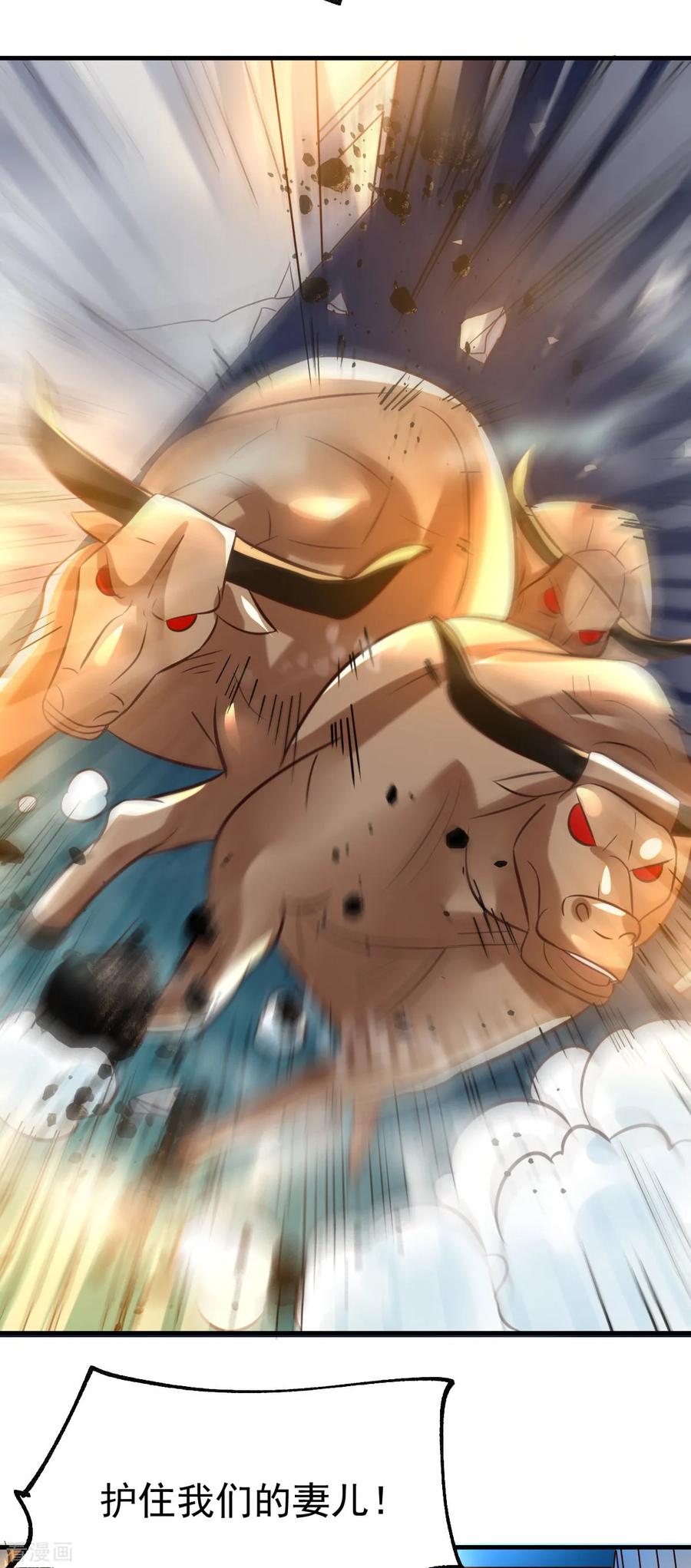 《总有道侣逼我双修》第48话 宁蓉的改变 第33页