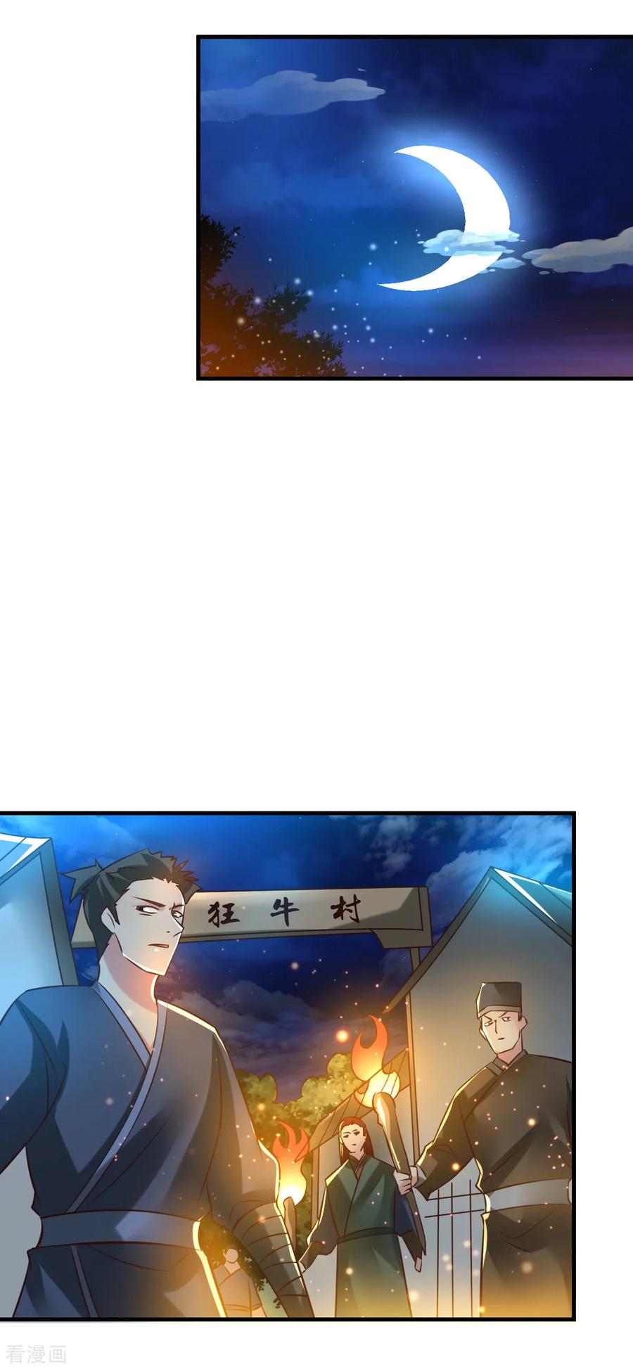 《总有道侣逼我双修》第48话 宁蓉的改变 第24页