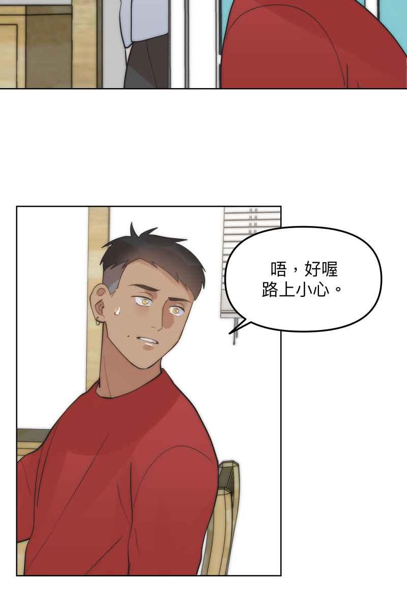 《我的室友帅哥学长》第48话 让我爱你 第18页