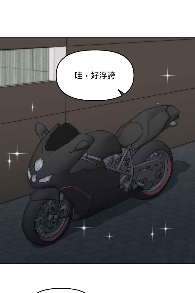 《我的室友帅哥学长》第48话 让我爱你 第24页