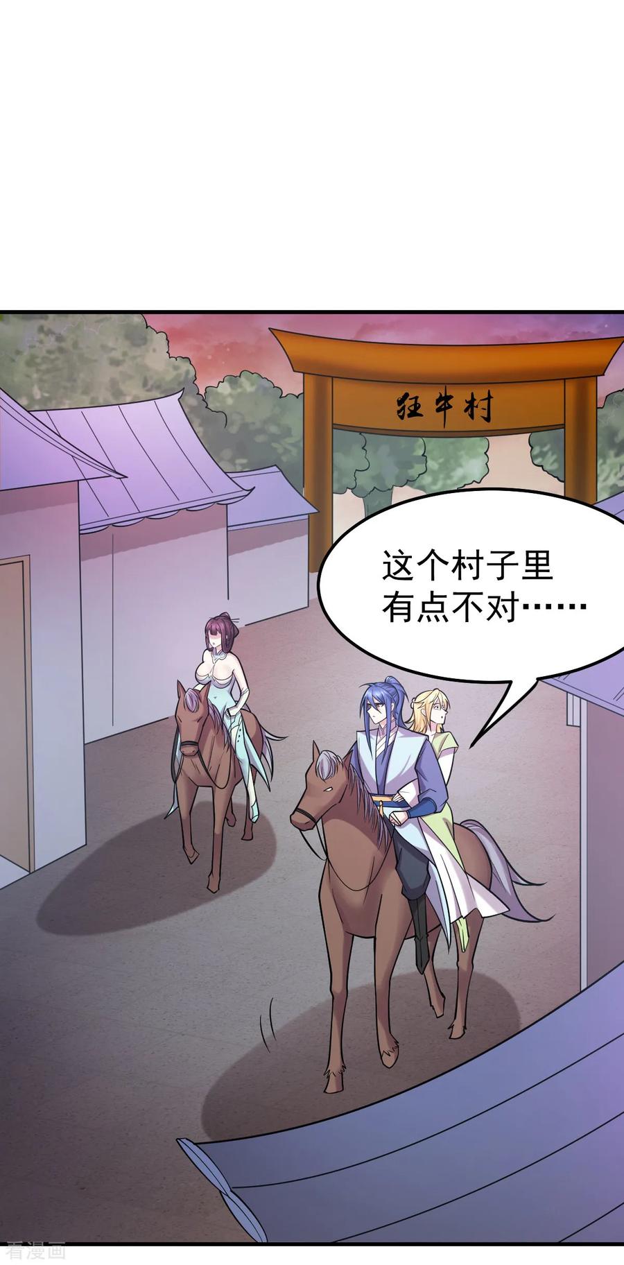 《总有道侣逼我双修》第48话 宁蓉的改变 第9页