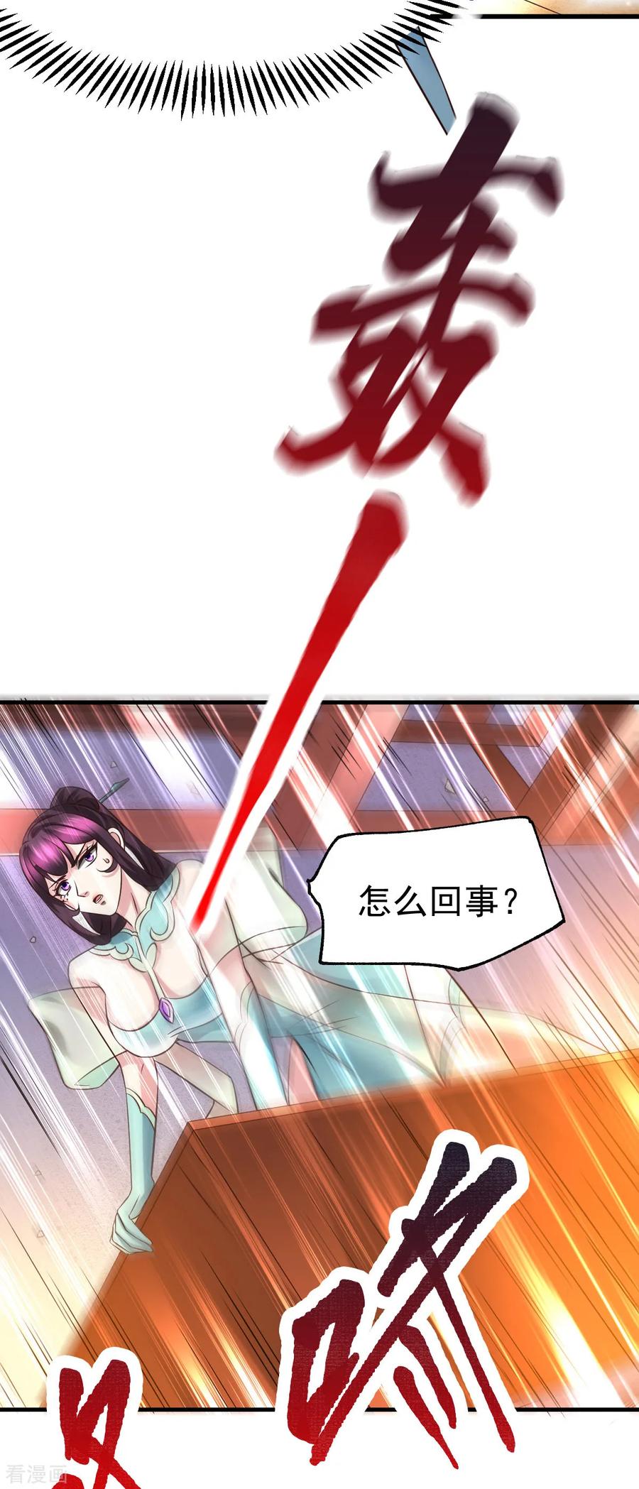 《总有道侣逼我双修》第48话 宁蓉的改变 第28页