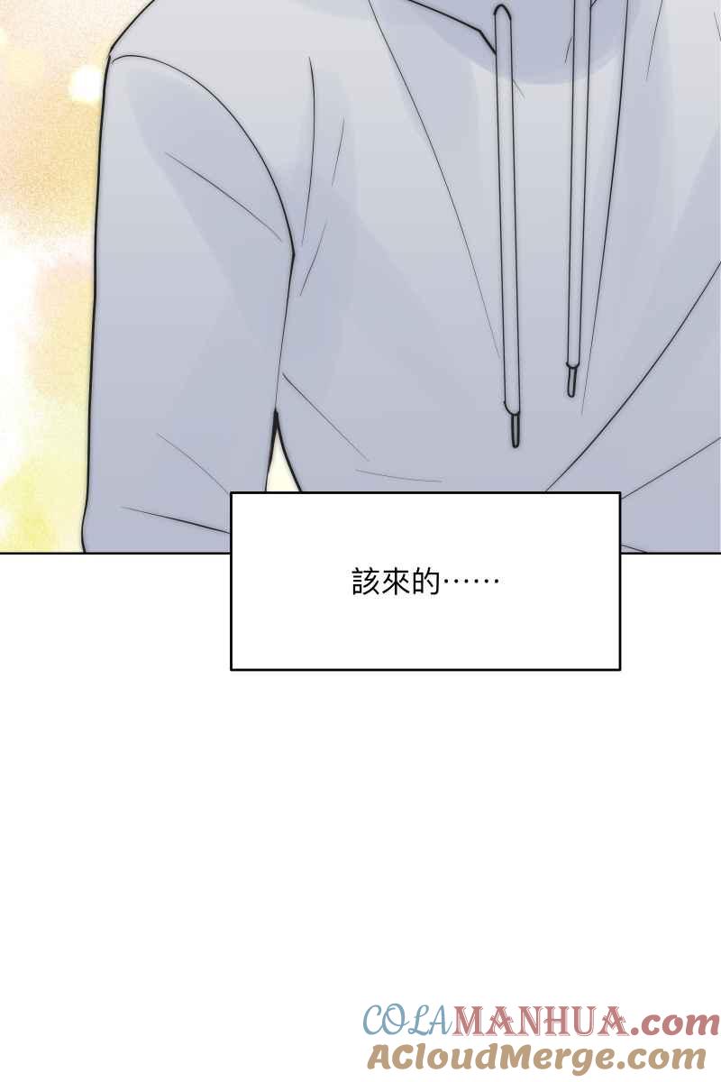 《我的室友帅哥学长》第48话 让我爱你 第4页