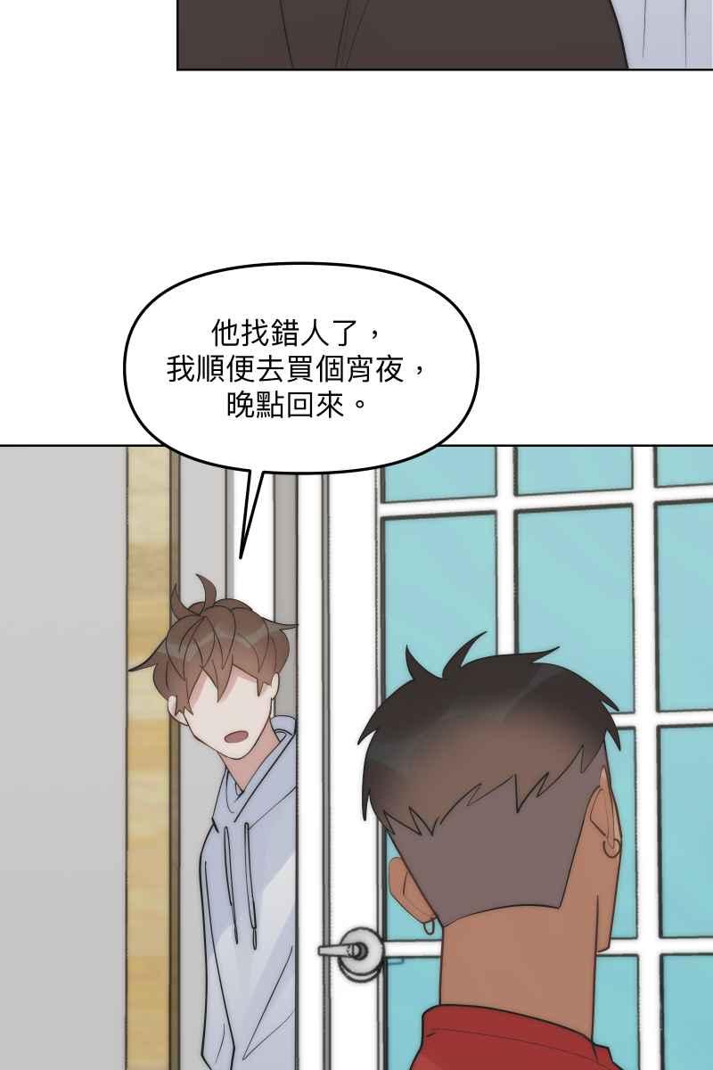 《我的室友帅哥学长》第48话 让我爱你 第17页