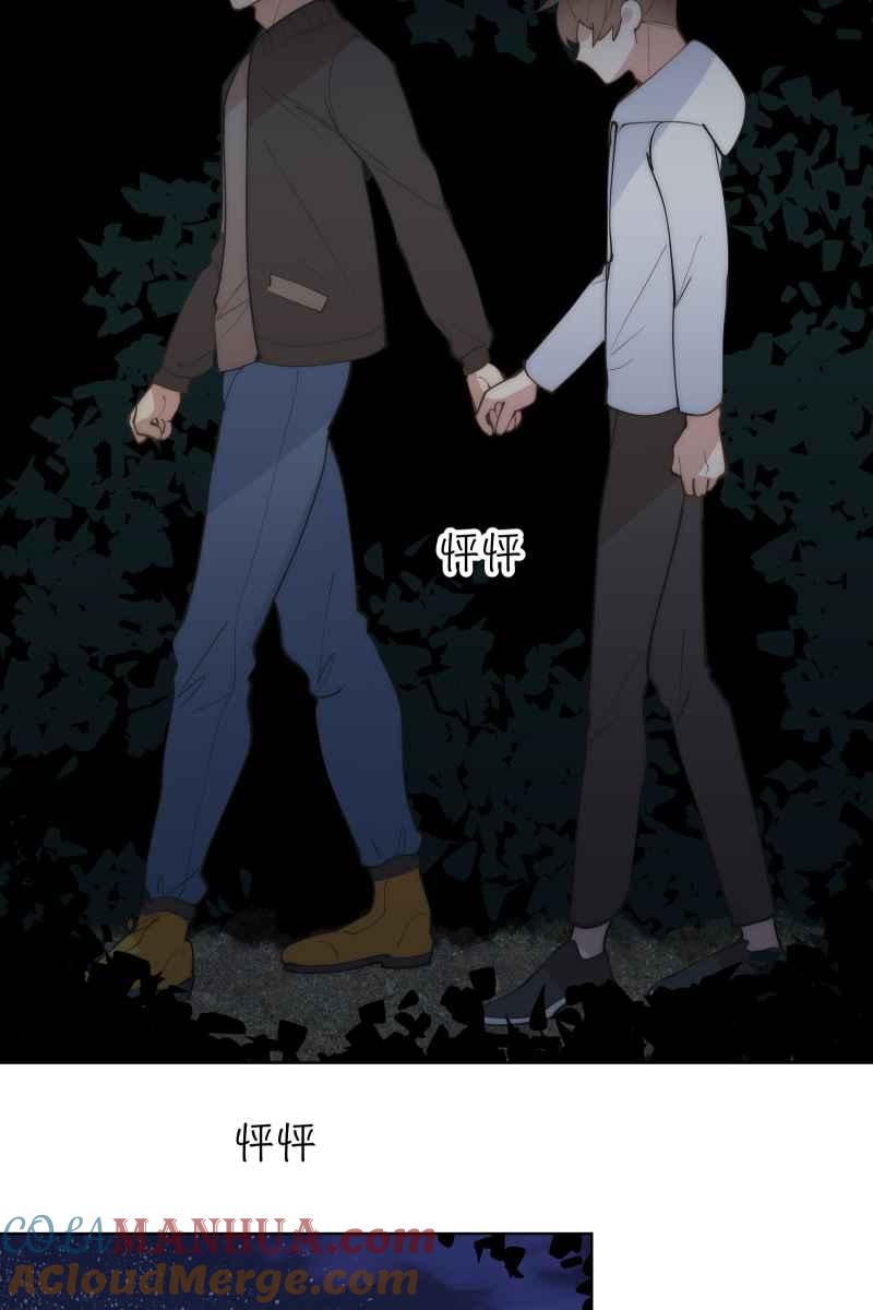 《我的室友帅哥学长》第48话 让我爱你 第43页