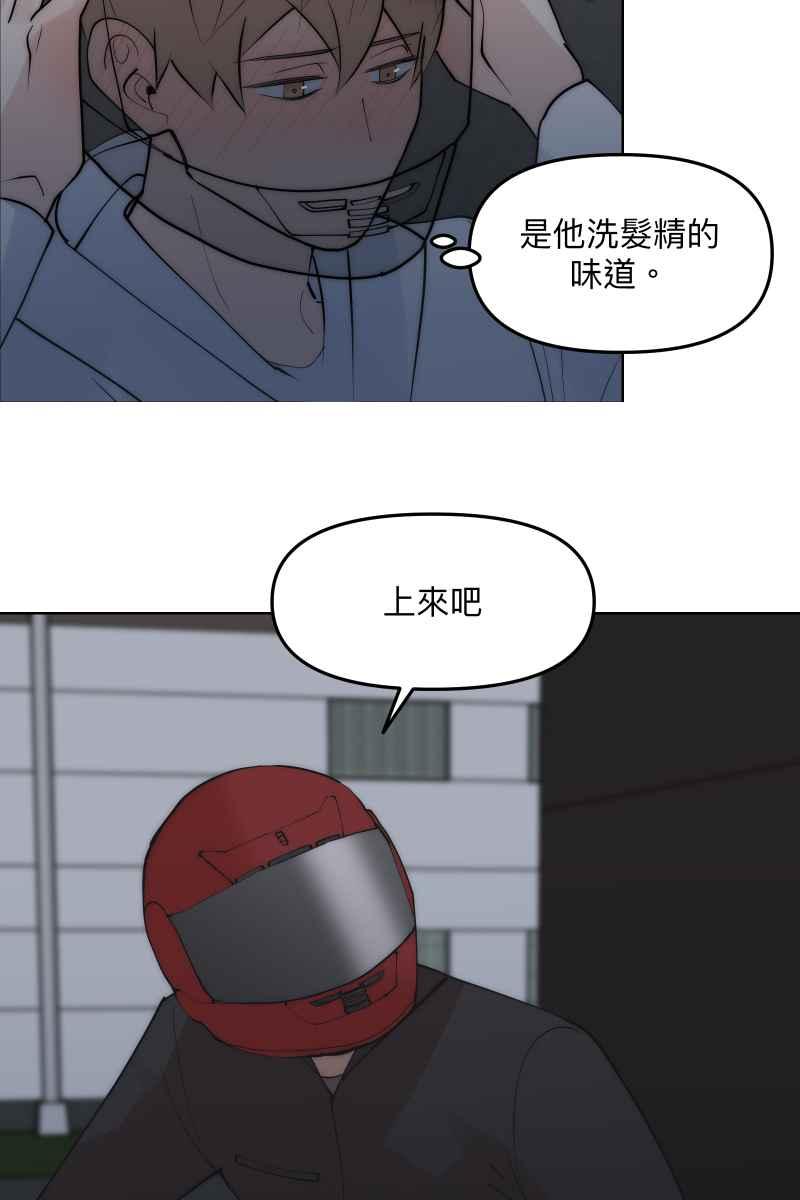 《我的室友帅哥学长》第48话 让我爱你 第27页