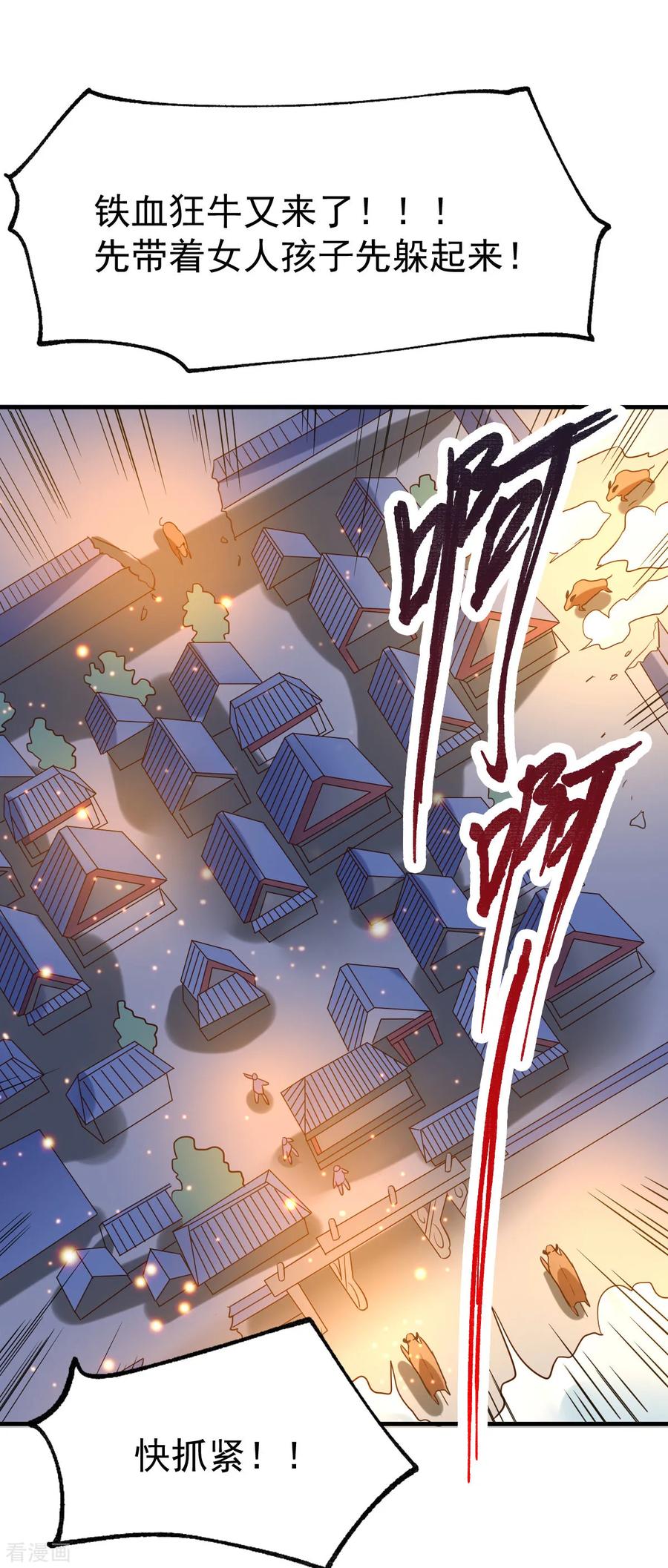 《总有道侣逼我双修》第48话 宁蓉的改变 第32页
