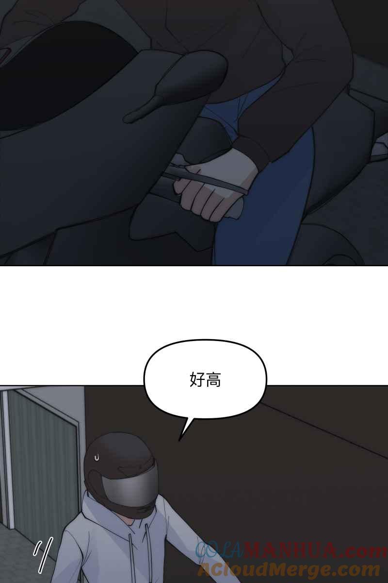 《我的室友帅哥学长》第48话 让我爱你 第28页