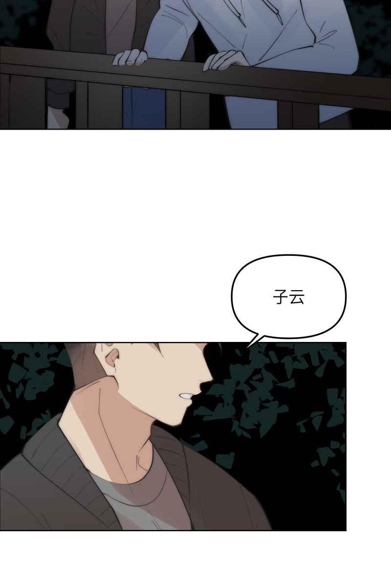 《我的室友帅哥学长》第48话 让我爱你 第48页