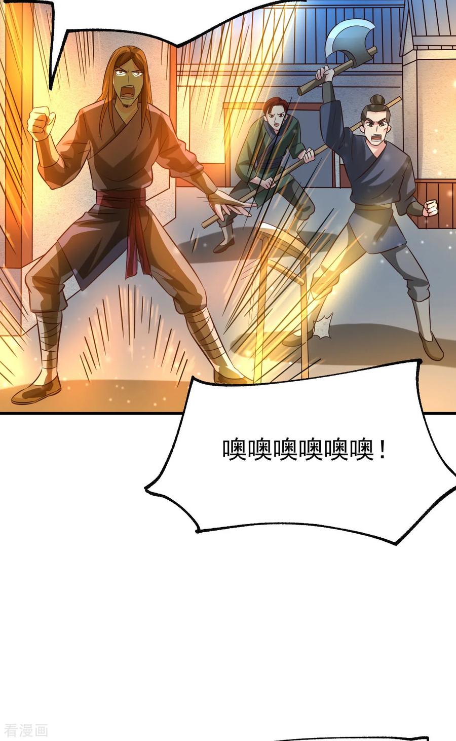 《总有道侣逼我双修》第48话 宁蓉的改变 第34页