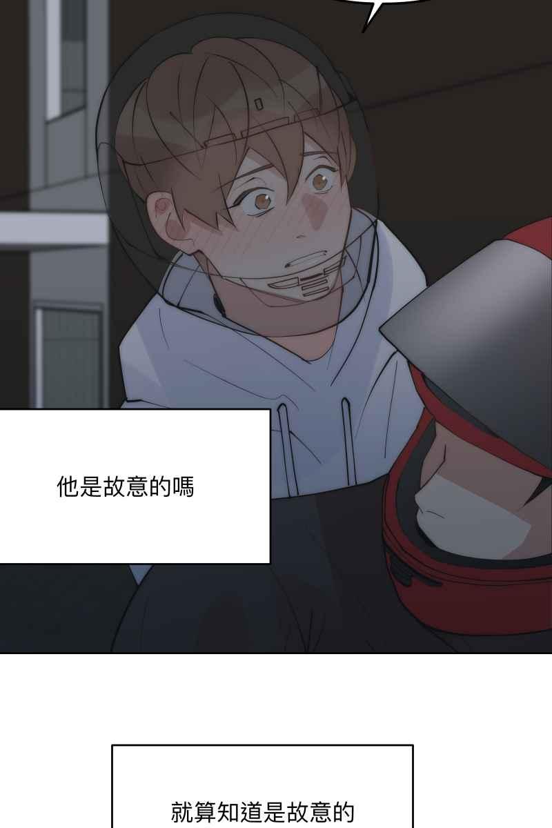 《我的室友帅哥学长》第48话 让我爱你 第33页