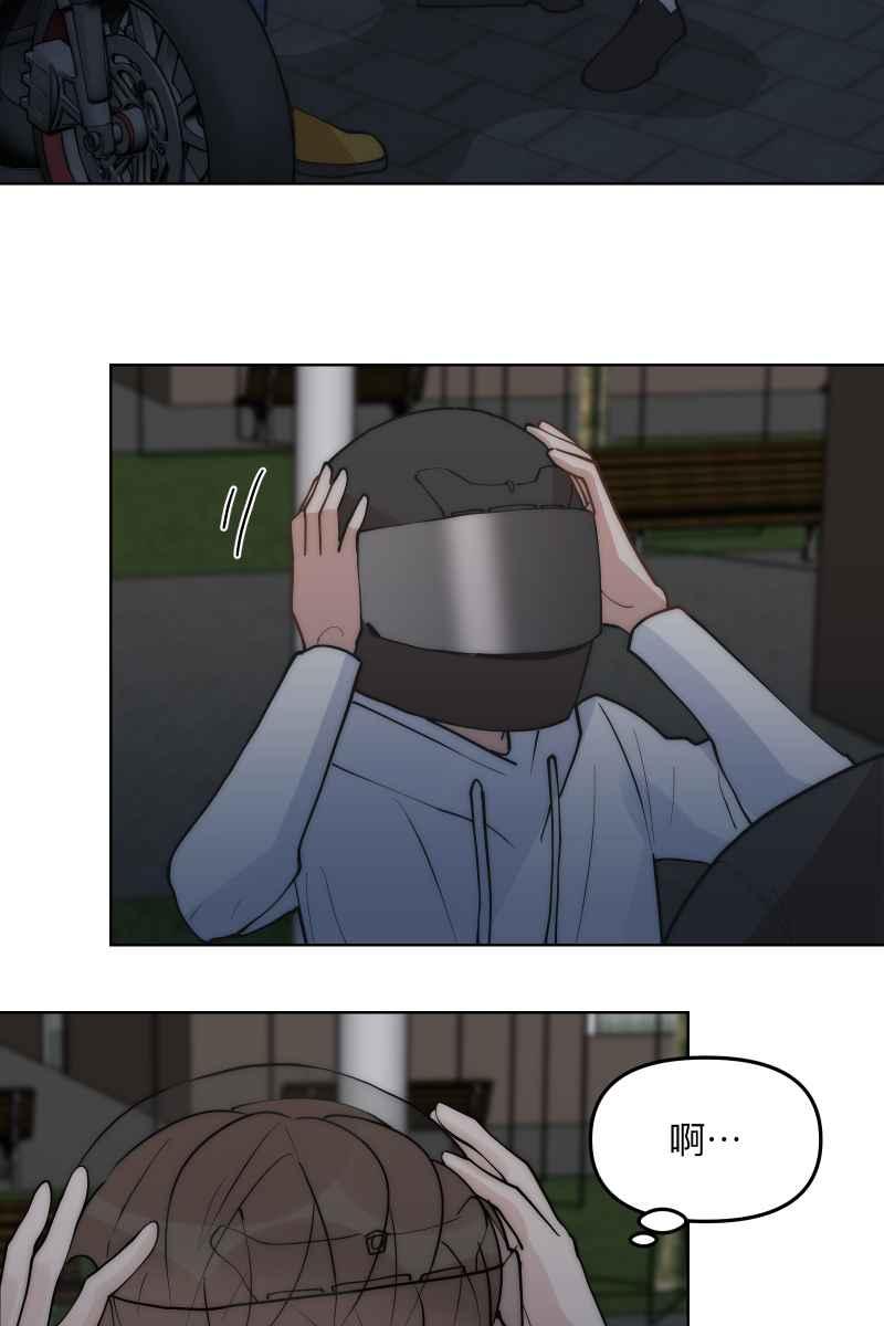 《我的室友帅哥学长》第48话 让我爱你 第26页