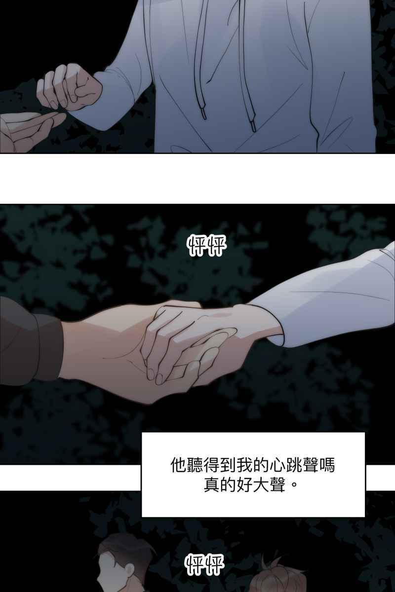 《我的室友帅哥学长》第48话 让我爱你 第42页