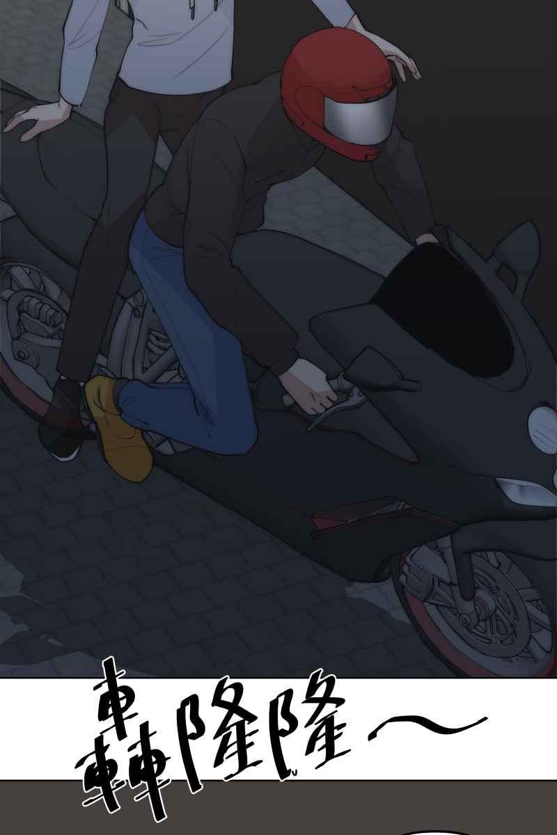 《我的室友帅哥学长》第48话 让我爱你 第29页