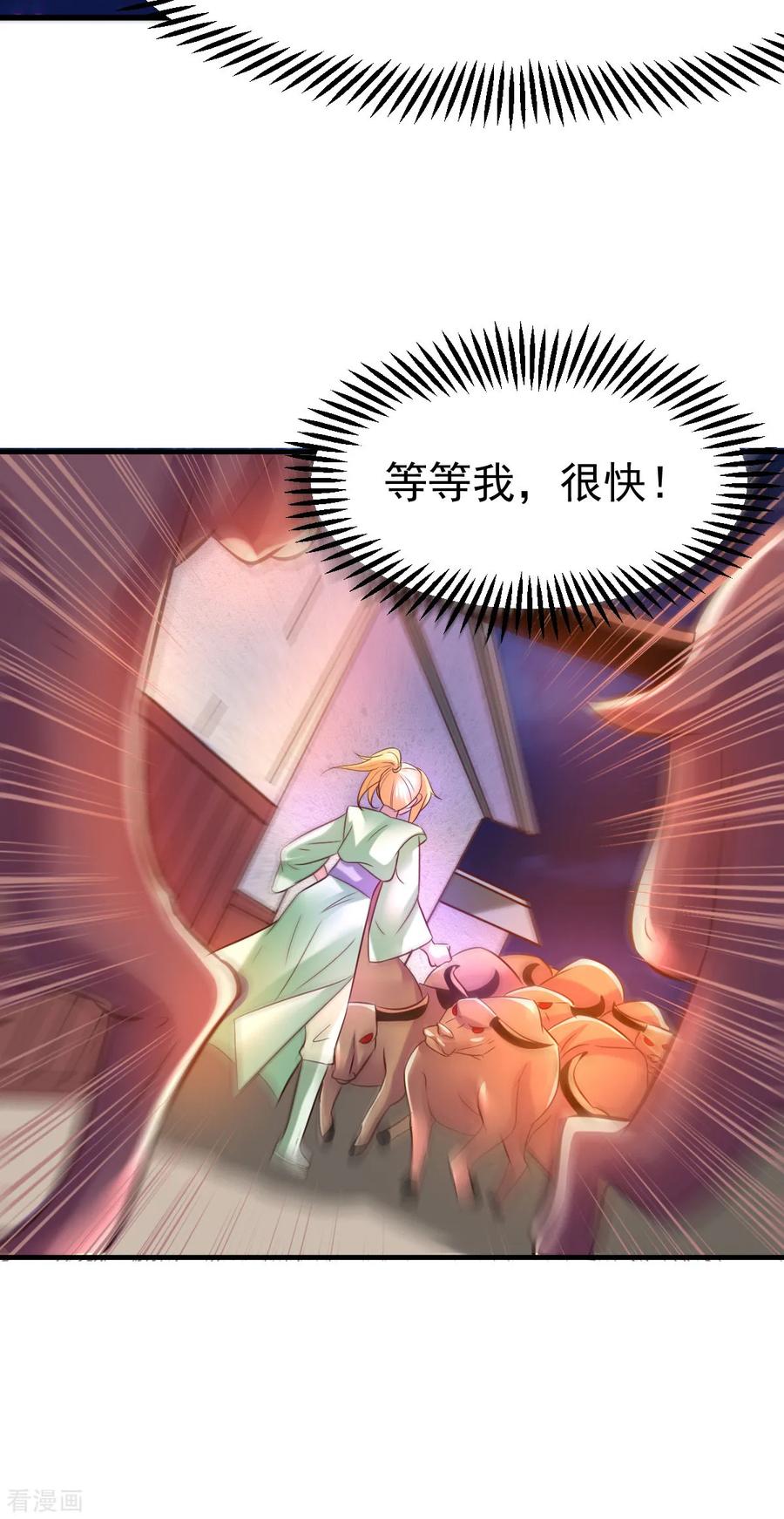 《总有道侣逼我双修》第48话 宁蓉的改变 第44页