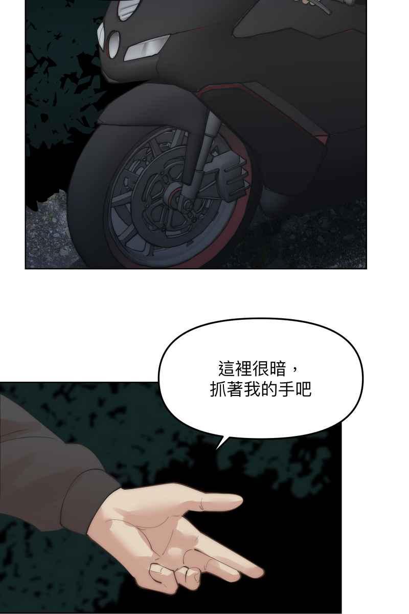 《我的室友帅哥学长》第48话 让我爱你 第38页