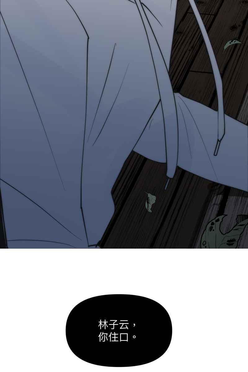 《我的室友帅哥学长》第48话 让我爱你 第66页