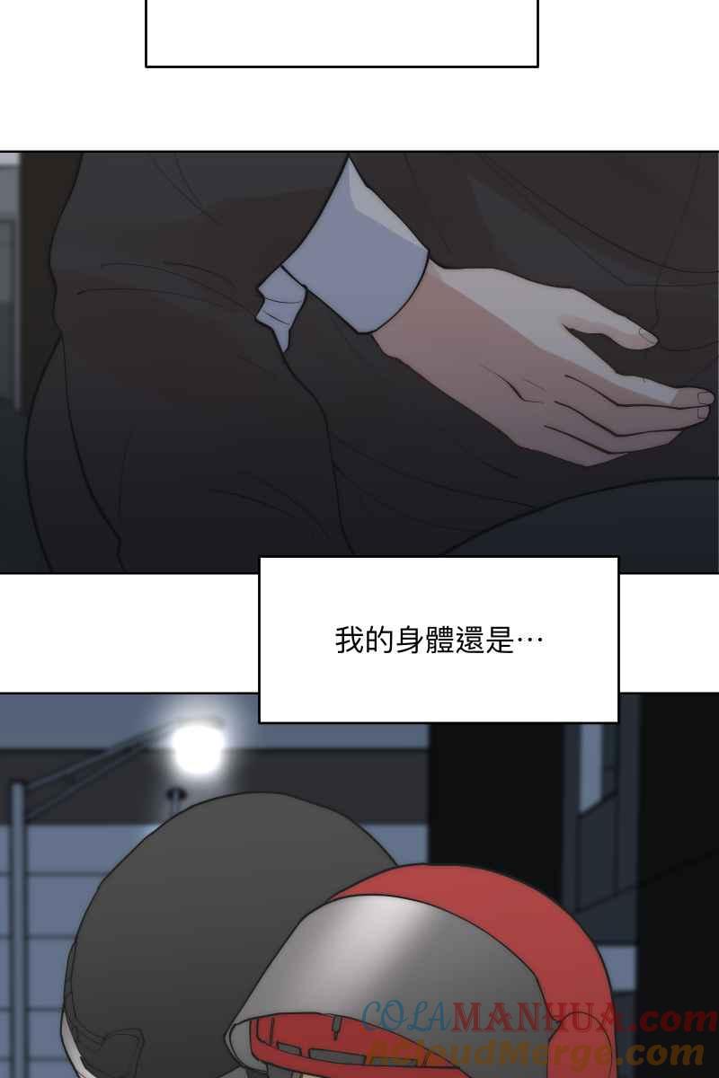 《我的室友帅哥学长》第48话 让我爱你 第34页