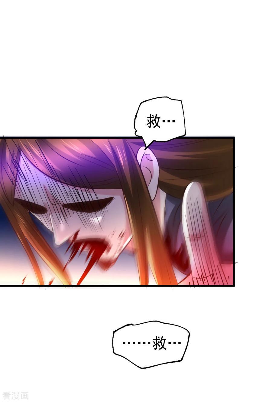 《总有道侣逼我双修》第48话 宁蓉的改变 第39页