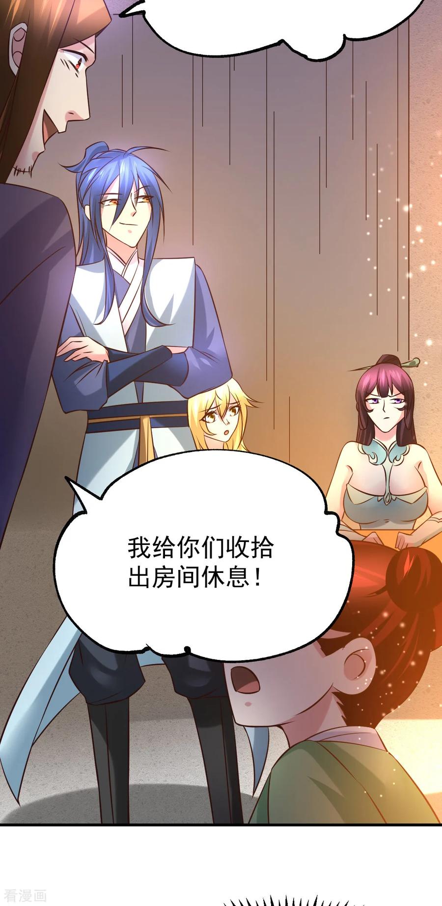 《总有道侣逼我双修》第48话 宁蓉的改变 第22页