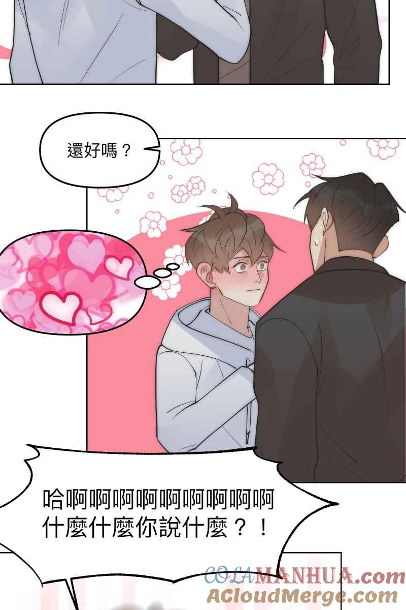 《我的室友帅哥学长》第49话 我可以吗 第22页