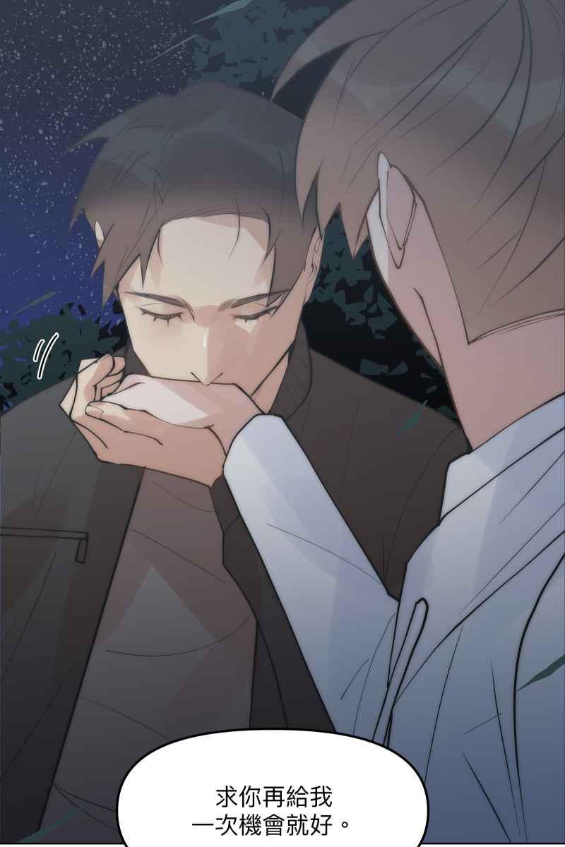 《我的室友帅哥学长》第49话 我可以吗 第8页