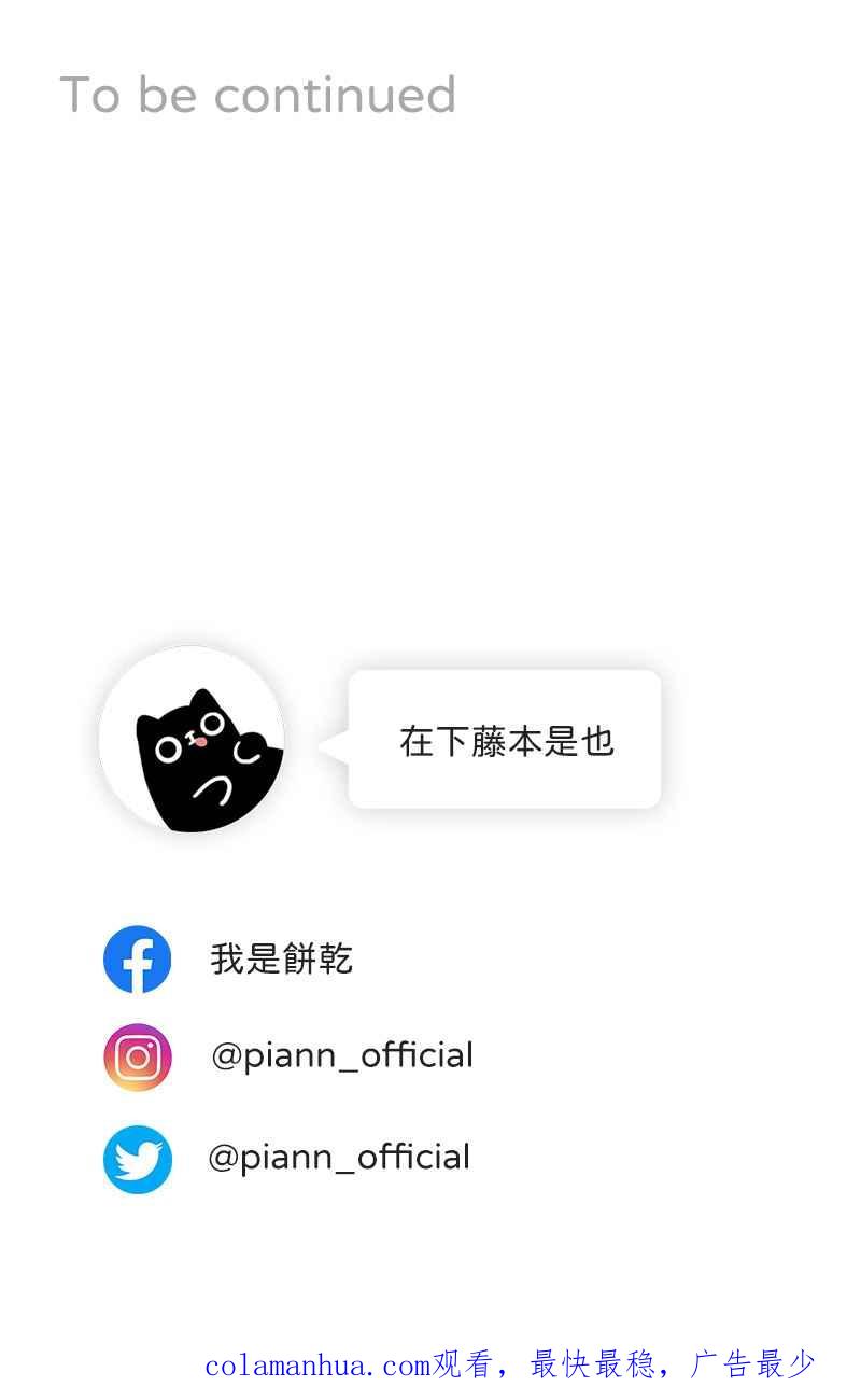 《我的室友帅哥学长》第49话 我可以吗 第75页