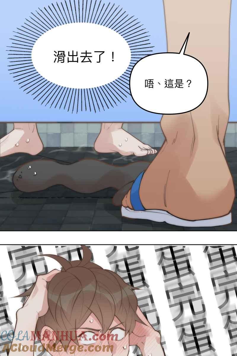 《我的室友帅哥学长》第49话 我可以吗 第70页