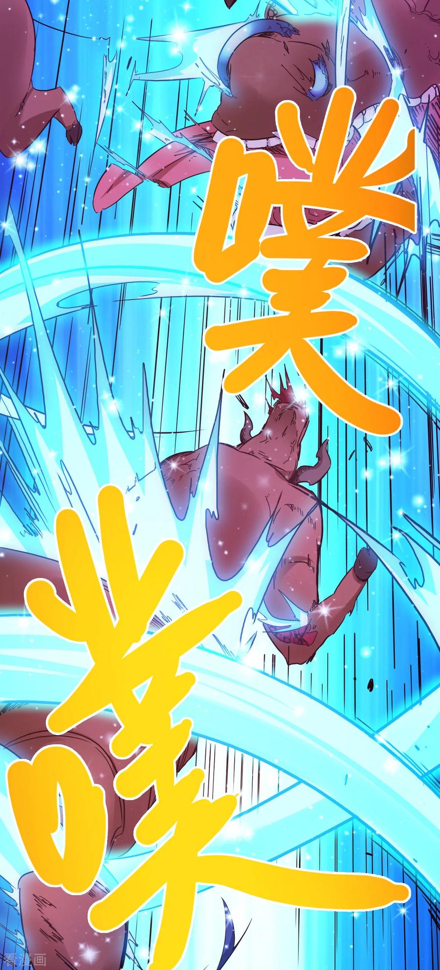 《总有道侣逼我双修》第49话 一人杀千牛 第47页