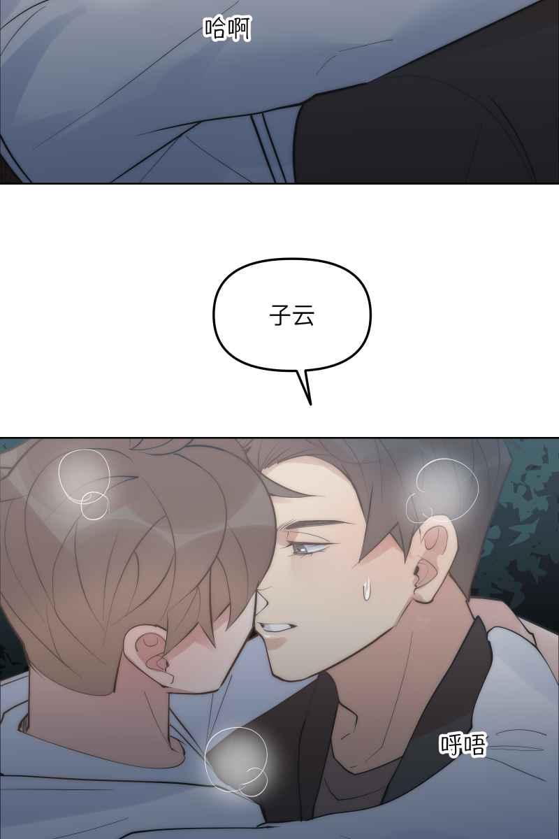 《我的室友帅哥学长》第49话 我可以吗 第18页