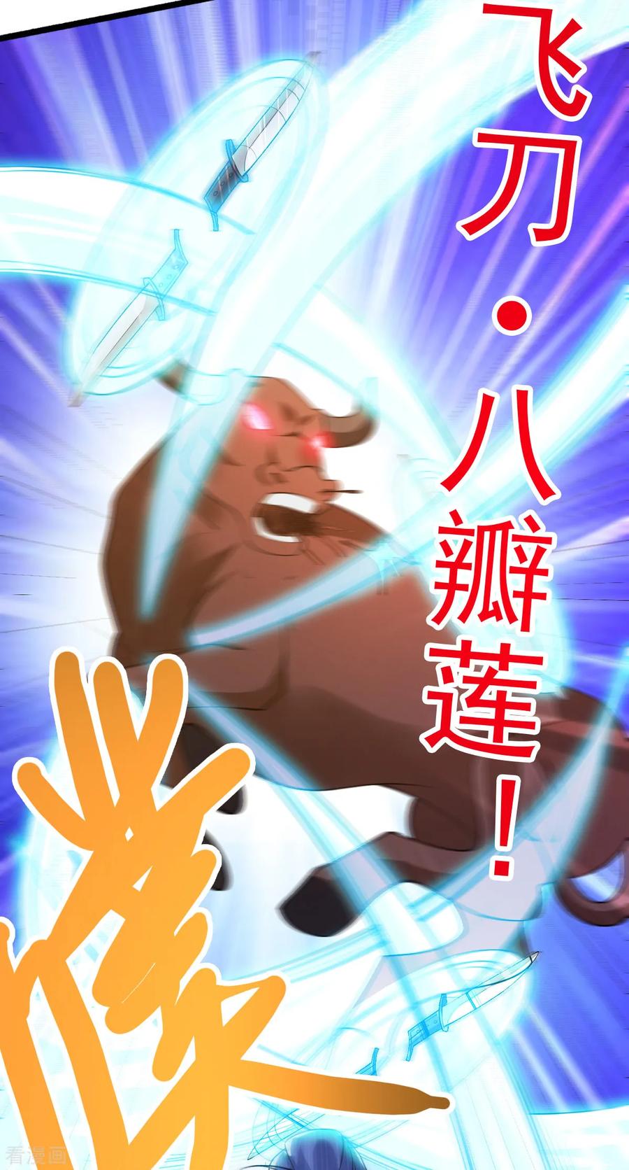 《总有道侣逼我双修》第49话 一人杀千牛 第52页