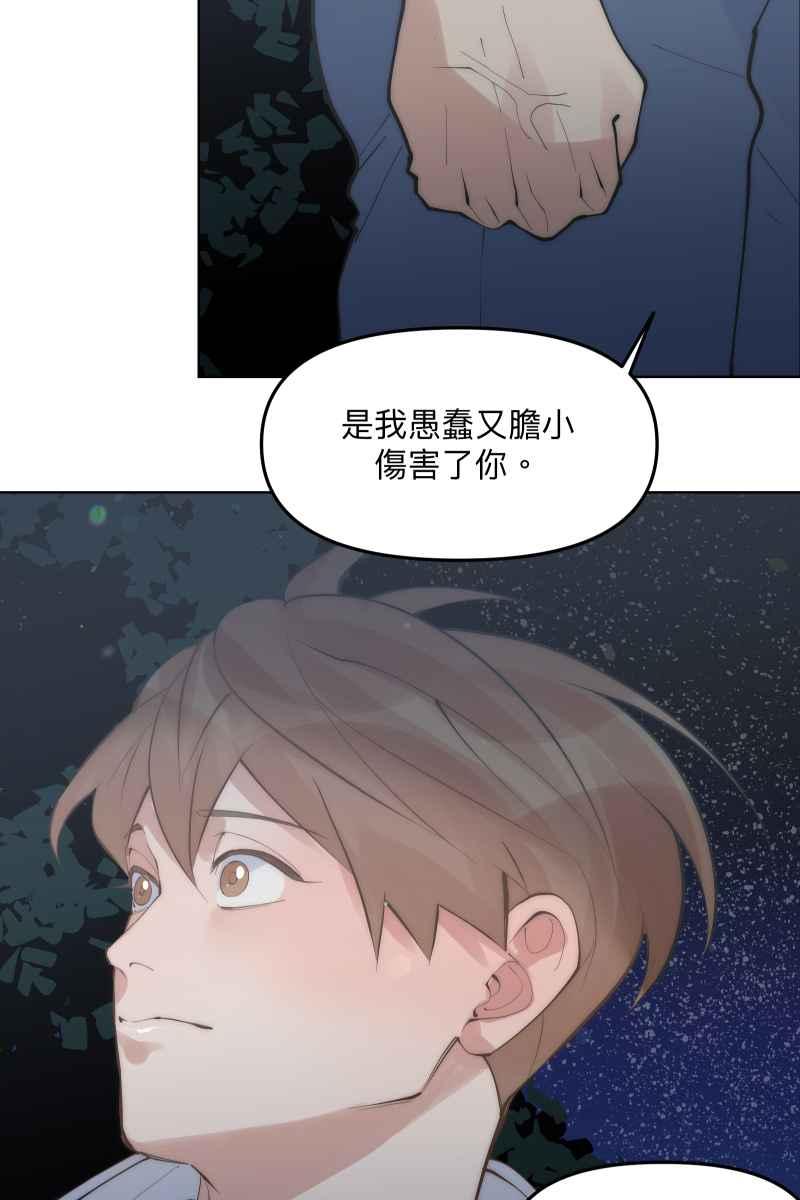 《我的室友帅哥学长》第49话 我可以吗 第6页