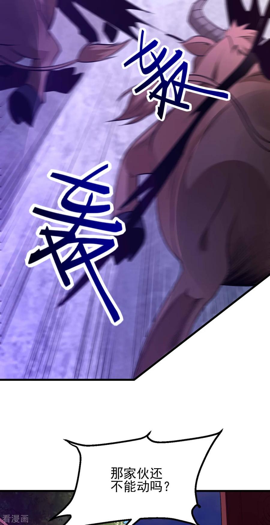 《总有道侣逼我双修》第49话 一人杀千牛 第15页