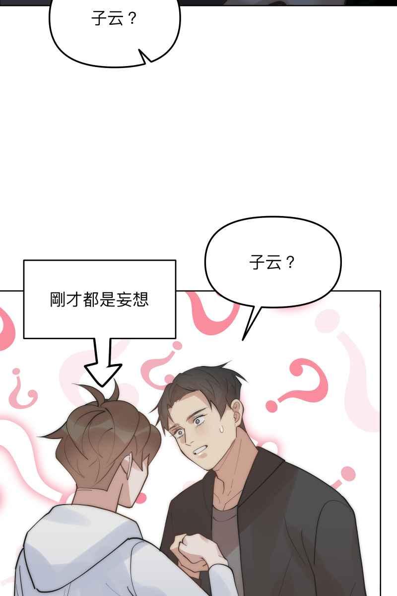 《我的室友帅哥学长》第49话 我可以吗 第21页