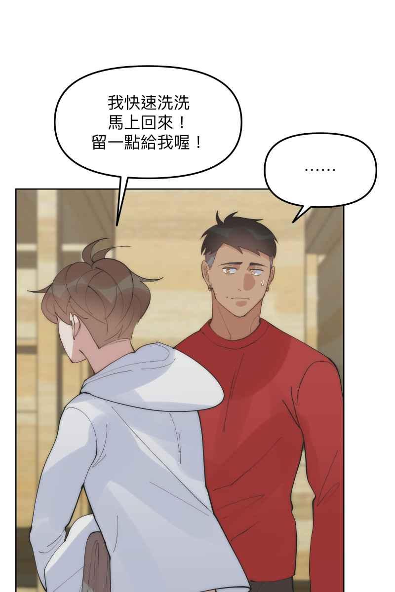 《我的室友帅哥学长》第49话 我可以吗 第57页